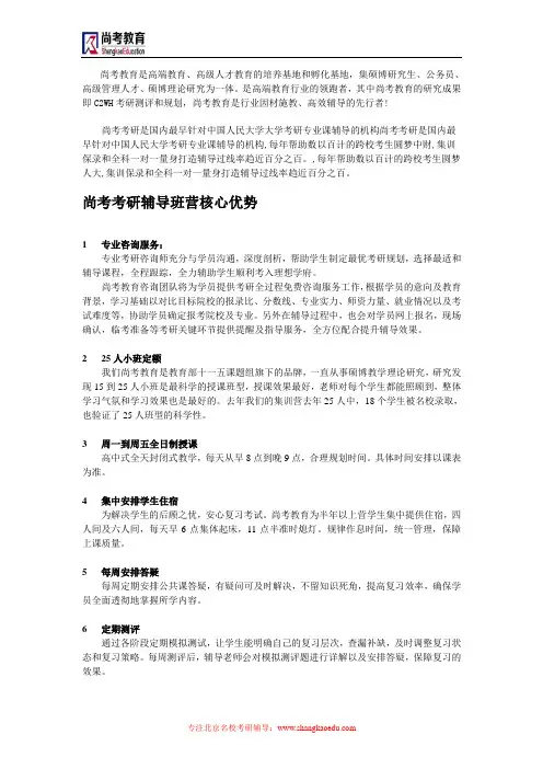 中国人民大学考研辅导班
