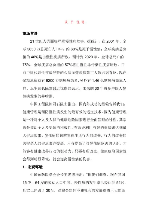 老年健康市场