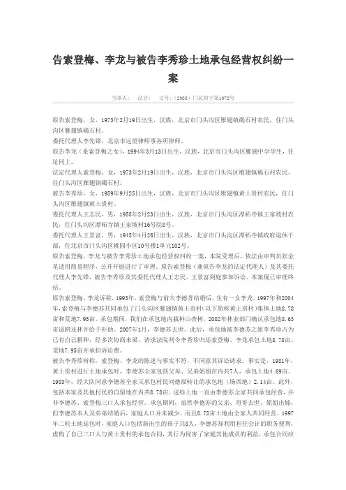 告索登梅