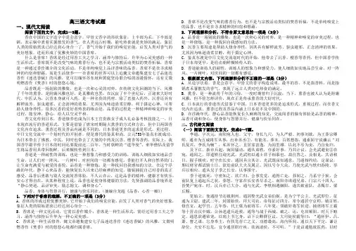 高三语文考试题文档 (2)