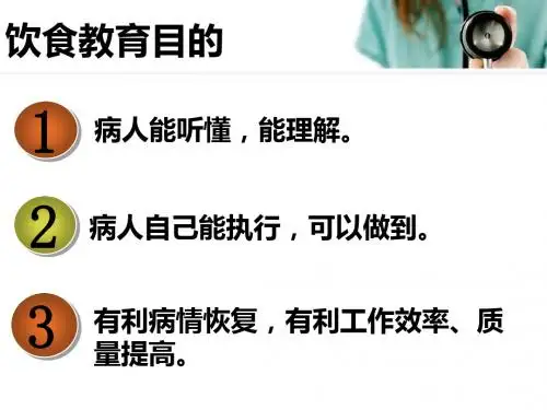 血液透析患者健康教育
