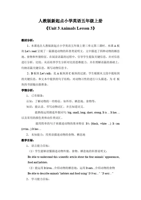 【教案】5年级上册英语人教版新起点Unit 3 Lesson 3 02