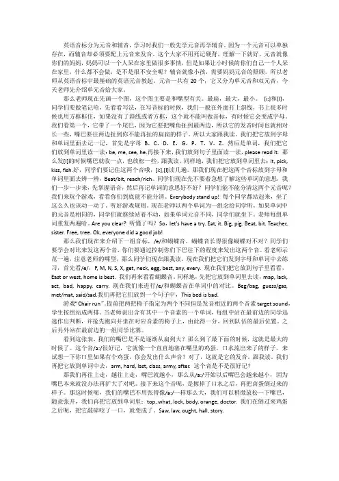 音标第一课