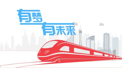 有梦,有未来(高中主题班会)-2020年高中秋季开学主题班会(共11张PPT)