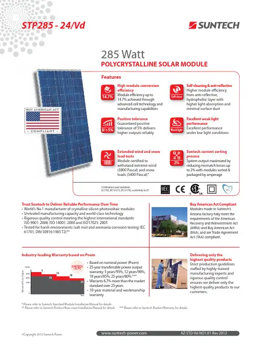 285W POLYCRYSTALLINE SOLAR MODULE 产品说明书