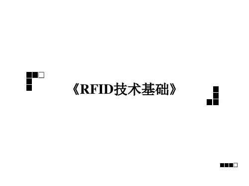 rfid原理及应用第3章编码和调制