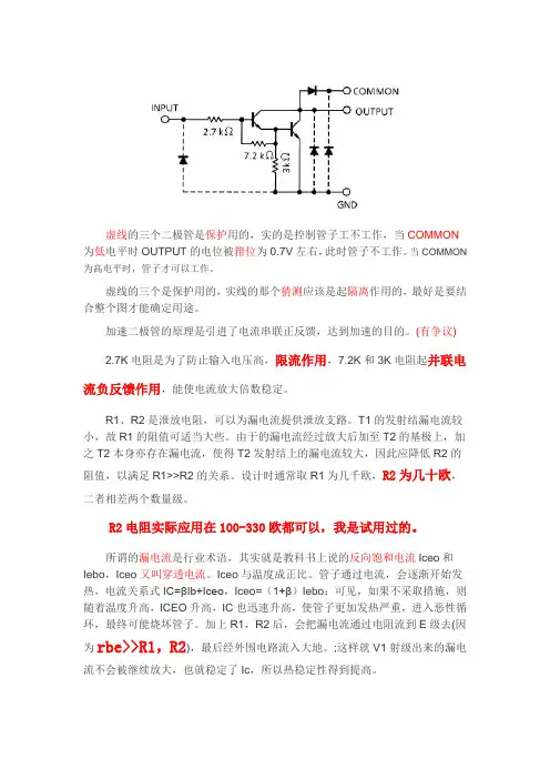 达林顿