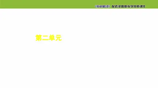 部编版《gkh》课件ppt