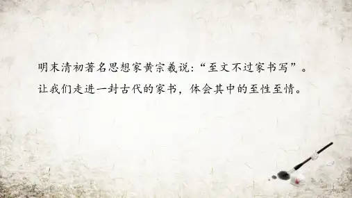 第15课《诫子书》课件(共25张)语文七年级上册