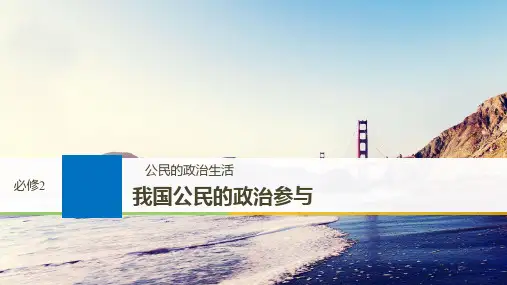 民主选举与民主决策