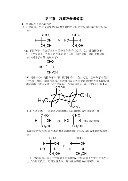 第三章作业——精选推荐