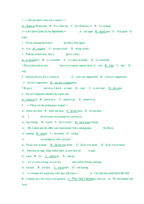 华南师范大学 英 语 本科在线作业