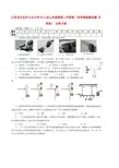 江苏省仪征市大仪中学2014届九年级物理上学期第一次学情抽测试题