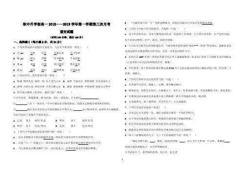 中职语文高一上期末试题