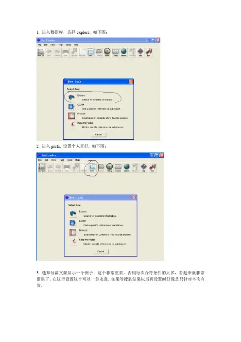 Science Finder检索技巧