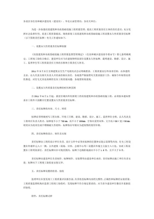 责任牌要求