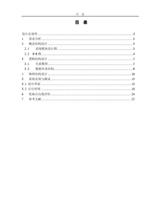 清华大学数据库课程设计C#+SQL网上教学系统