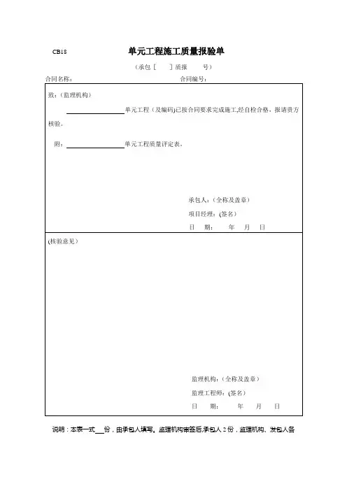 绿化施工质量评定表