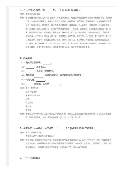 六年级 文言文阅读专题练习(含答案)