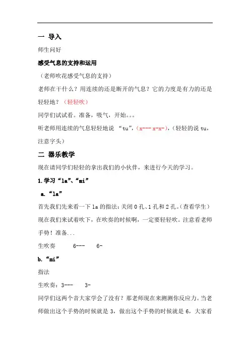 初中音乐_《樱花》教学设计学情分析教材分析课后反思