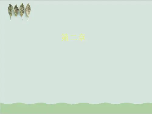 审计方法与程序案例分析PPT课件( 34页)
