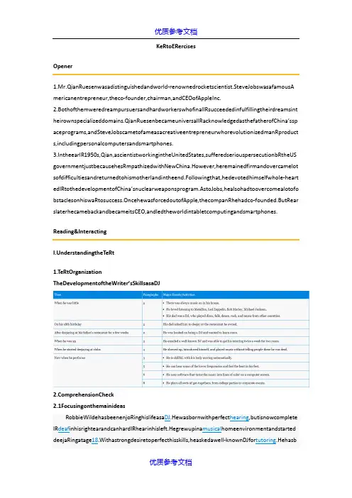 【参考借鉴】进阶大学英语第一单元练习答案.docx