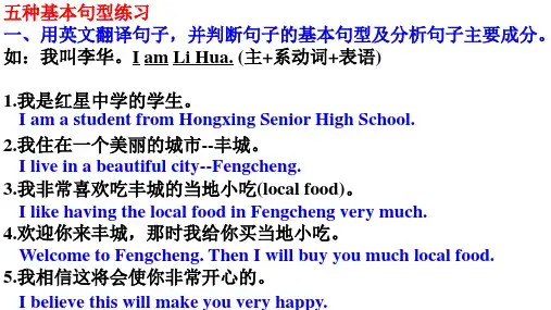 高中英语课件-练习 句子成分分析