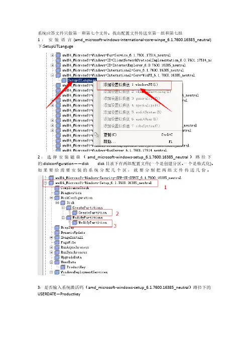 WINDOWS 7 WDS部署应答题目详解
