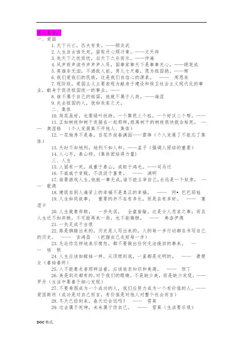即兴评述_积累素材)