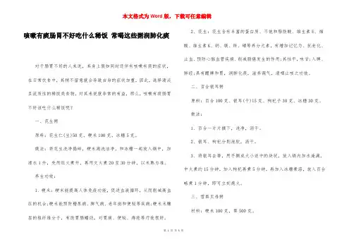 咳嗽有痰肠胃不好吃什么稀饭 常喝这些粥润肺化痰