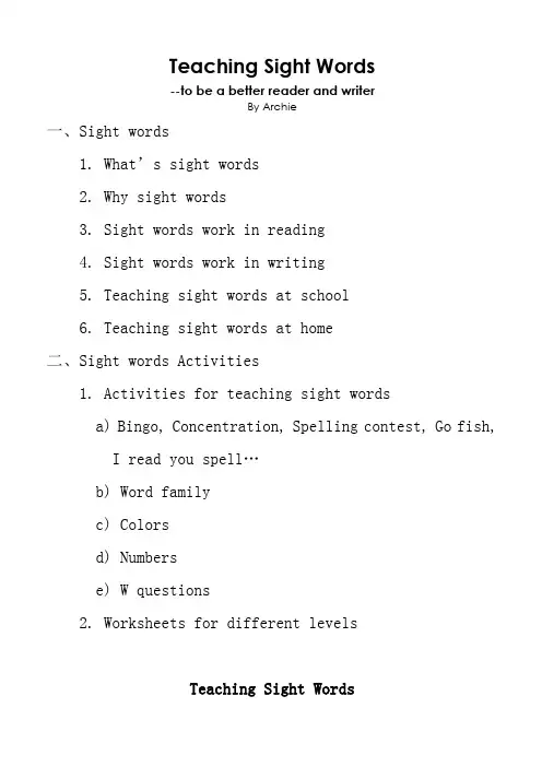 国外最全sight_words 教学资料大全
