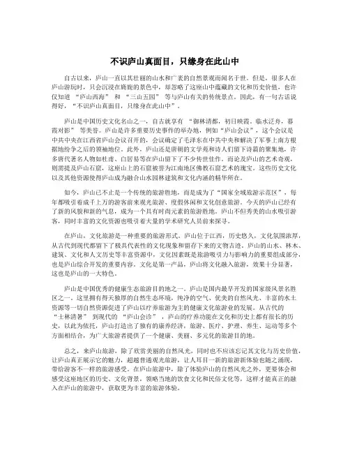 不识庐山真面目,只缘身在此山中