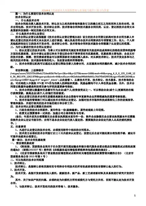 技术咨询和服务合同属于,技术合同认定