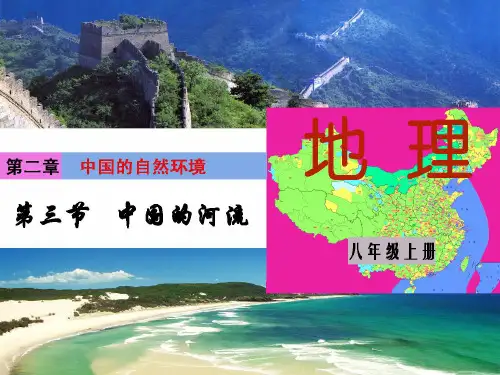 长江的开发与治理【全国一等奖】-ppt课件