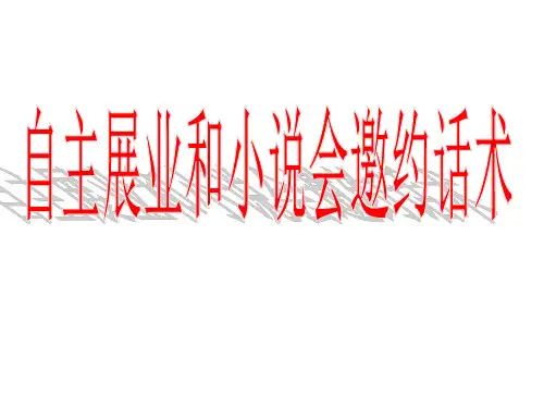 保险年检话术1.
