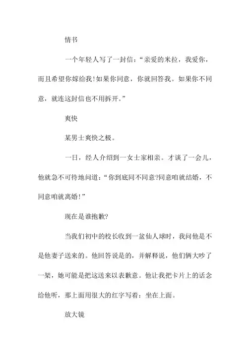高中满分作文-情书
