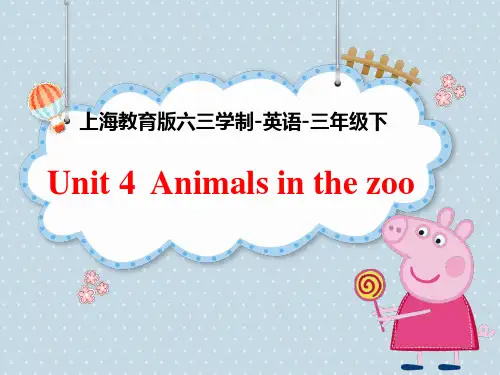 三年级下册英语课件-unit4 Animals in the zoo- 牛津上海版(三起)
