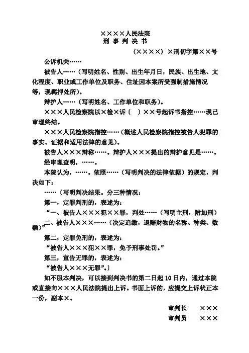 法律文书万能格式