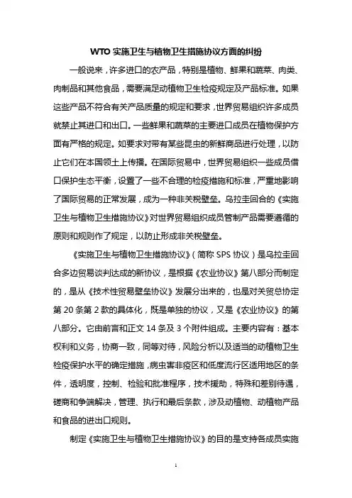 世 界 贸 易 组 织 (WTO) 专刊__24