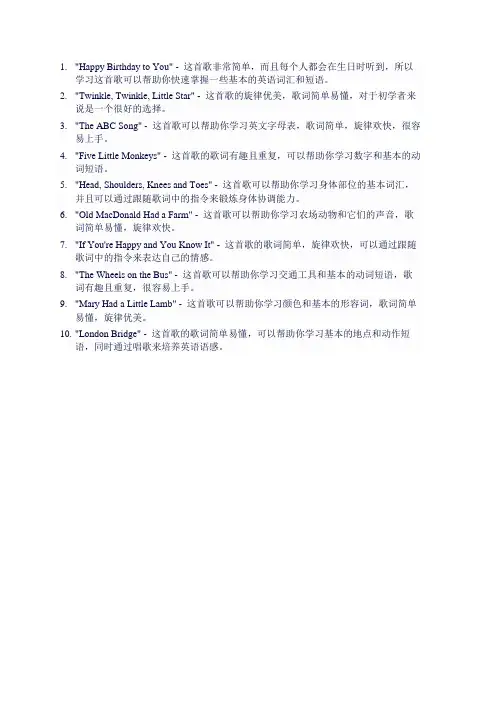 最容易学的英文歌