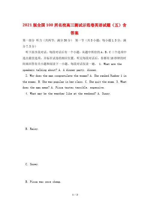 2021版全国100所名校高三测试示范卷英语试题(五)含答案
