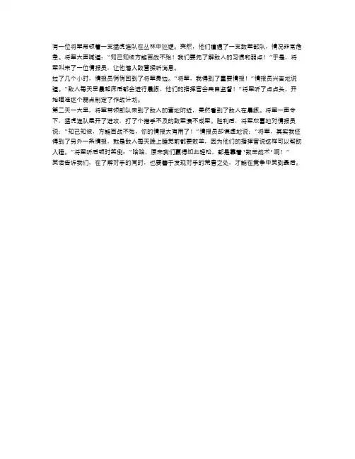 高考历史必背：知己知彼方能百战不殆