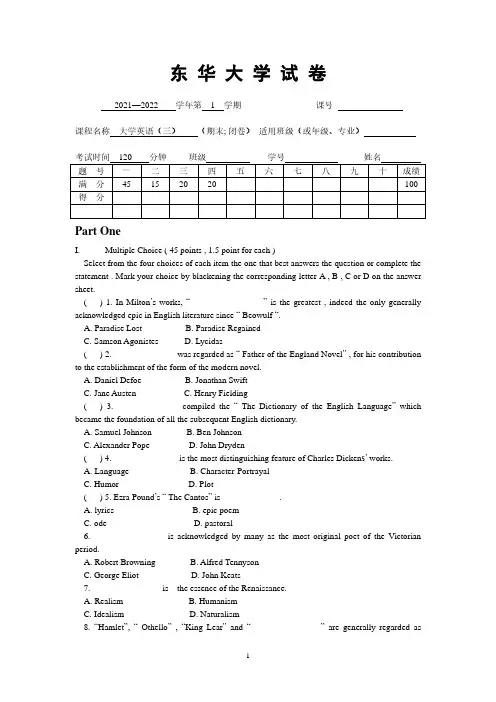 东华大学《大学英语》2021-2022学年期末试卷A卷(B3)