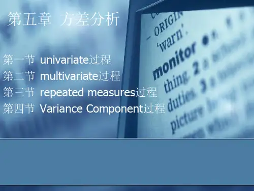 第五章SPSS方差分析课件