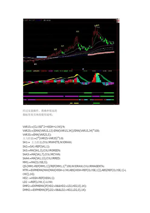 准确率超高通达信指标公式源码