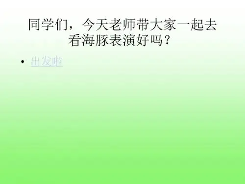香港,璀璨的明珠ppt课件.ppt