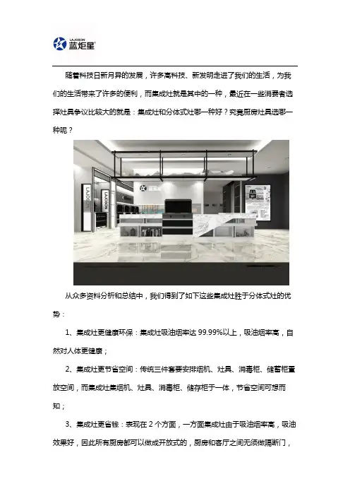 集成灶与分体灶相比质量怎么样？