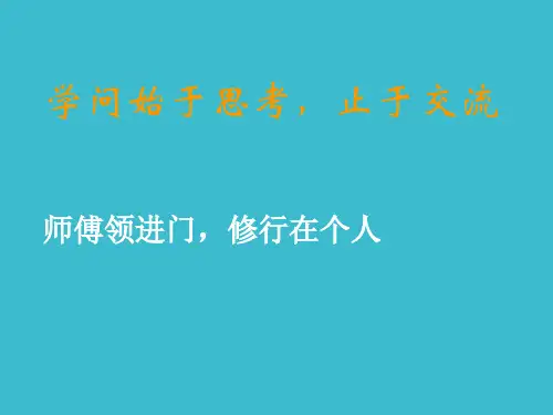 汽车交流发电机及调节器检修教学课件