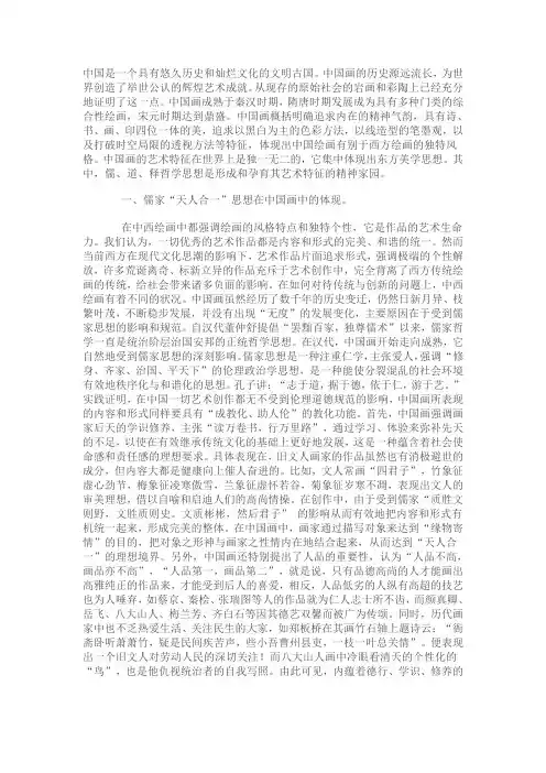 中国是一个具有悠久历史和灿烂文化的文明古国