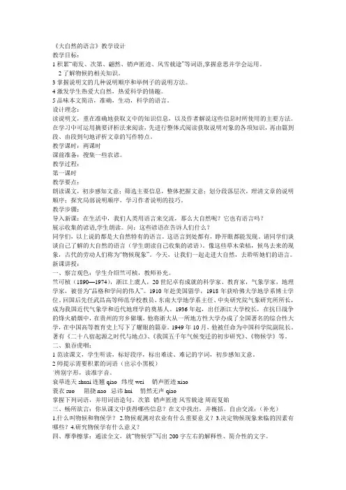 大自然的语言1